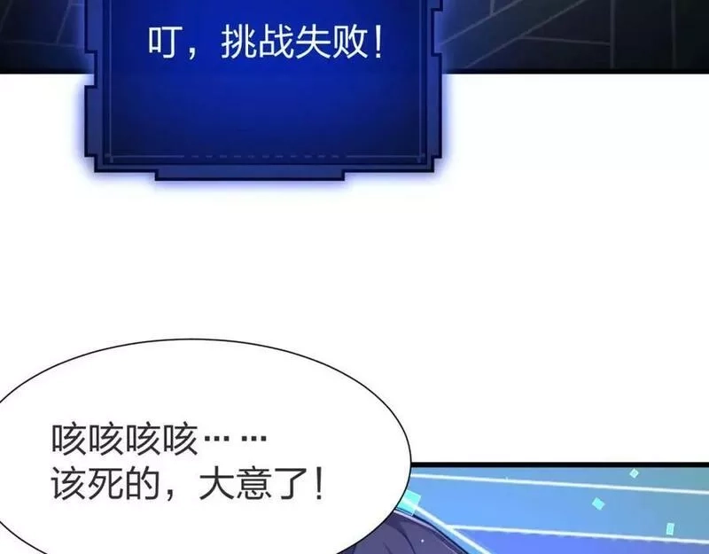 末世召唤狂潮,第8话 宝地再现！,第143张